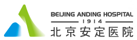 Beijing Anding Hospital - Beijing Mental Health Care Station